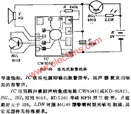 感光式報警電路  www.asorrir.com