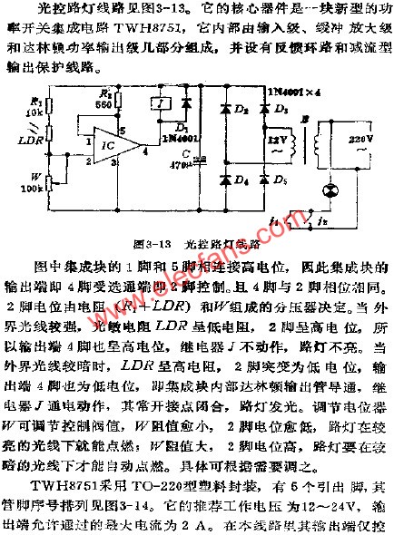 光控路燈電路  www.asorrir.com