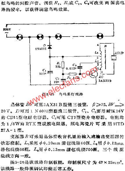 鳥鳴彩燈電路  www.asorrir.com