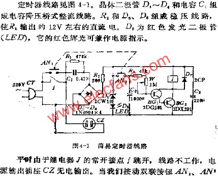 簡易定時器電路  www.asorrir.com