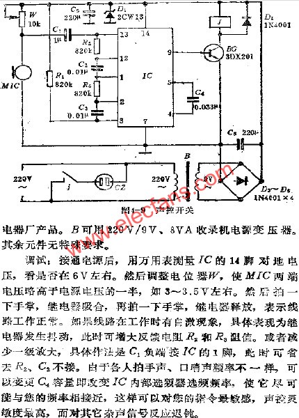 聲控開關電路  www.asorrir.com