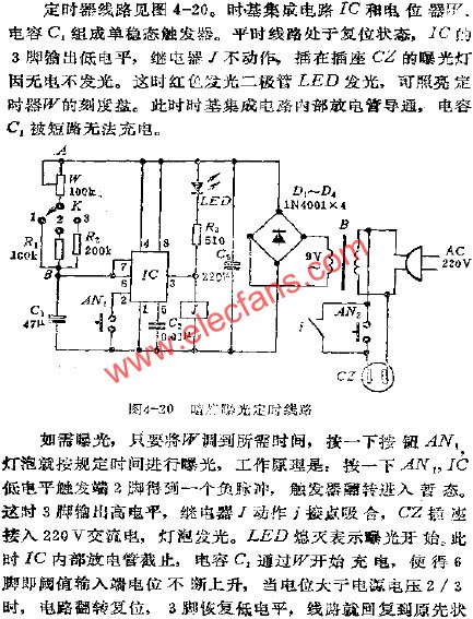 暗房定時曝光電路  www.asorrir.com