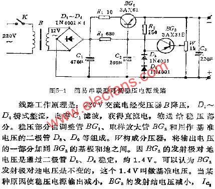 簡易串聯型可調穩壓電源電路  www.asorrir.com