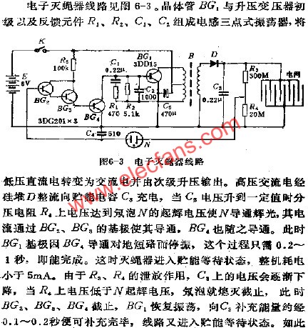 電子滅蠅器電路  www.asorrir.com