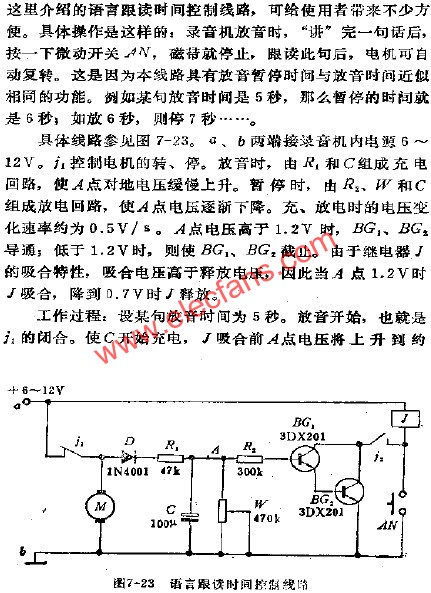 錄音機加裝語言跟讀時間控制電路  www.asorrir.com