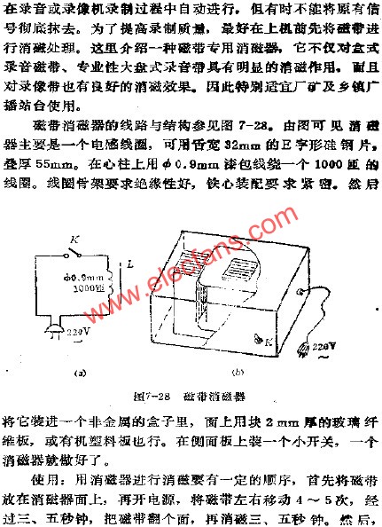 磁帶消磁器  www.asorrir.com