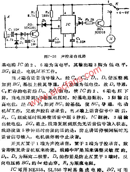 聲控錄音電路  www.asorrir.com