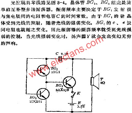 光控玩具琴電路  www.asorrir.com