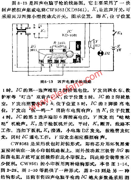 四聲電腦手槍電路  www.asorrir.com