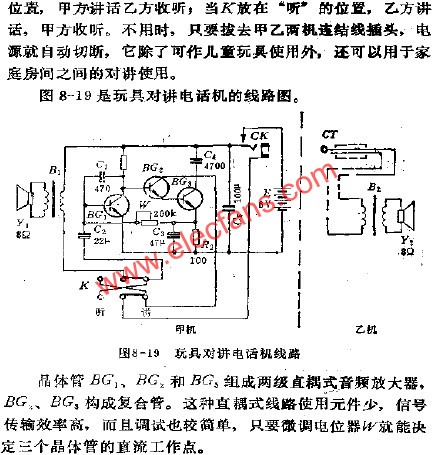 玩具對講電話機電路  www.asorrir.com