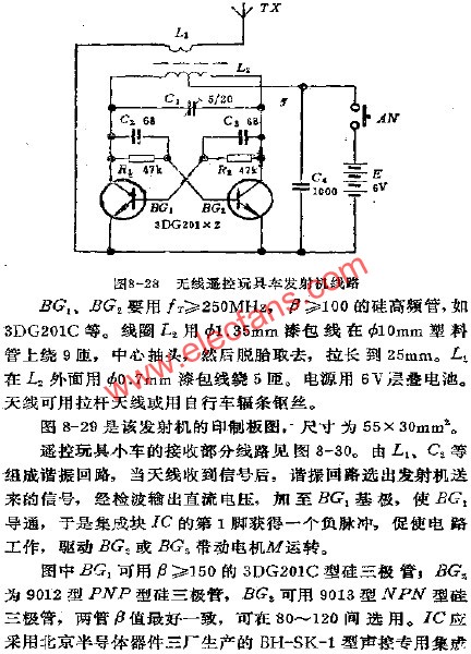 無線遙控玩具車發射機電路  www.asorrir.com