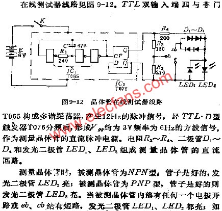 晶體管在線測試器電路  www.asorrir.com