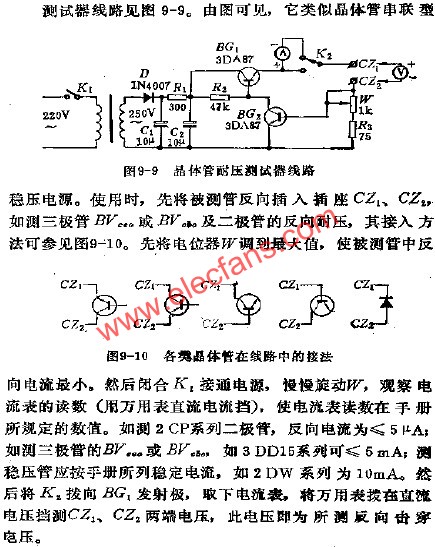 晶體管耐壓測試器電路  www.asorrir.com