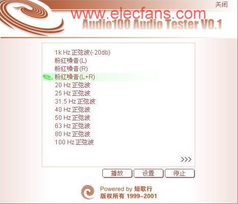  Audio100的測音軟件 www.asorrir.com