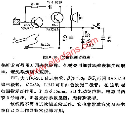 穴位探測器電路  www.asorrir.com