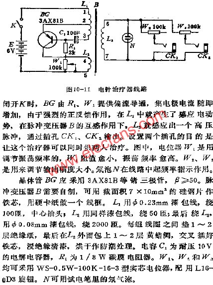 電針治療器電路  www.asorrir.com