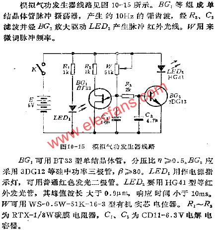 模擬氣功發生器電路  www.asorrir.com