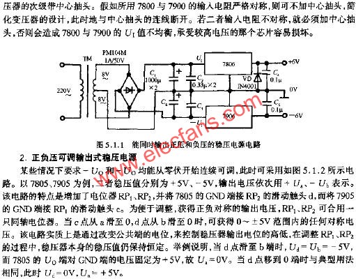 同時輸出正壓和負壓的穩壓電源電路  www.asorrir.com