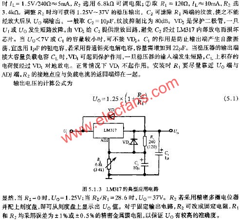 LM317的典型應用電路  www.asorrir.com