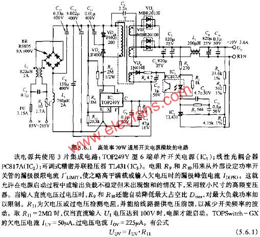 高效率70W通用開關電源模塊的電路  www.asorrir.com