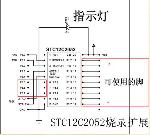 自制STC單片機開發板電路圖