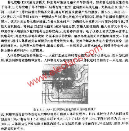RS-232因靜電放電而損壞后的顯微照片  www.asorrir.com