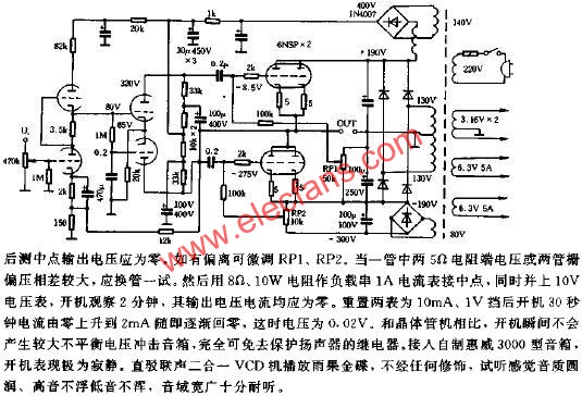 OTL膽機放大器制作  www.asorrir.com