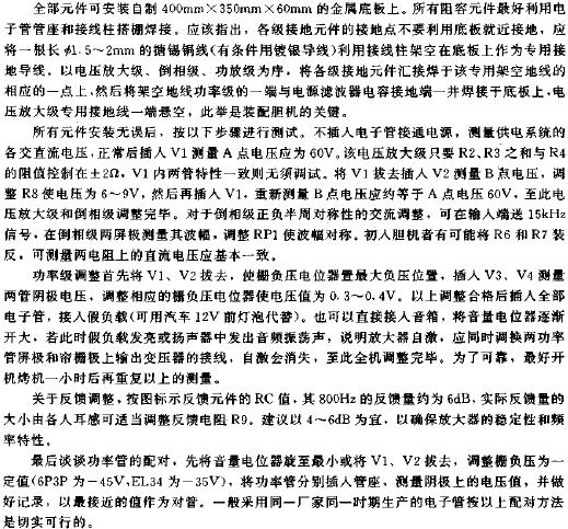 電子管功放的調試電路原理圖