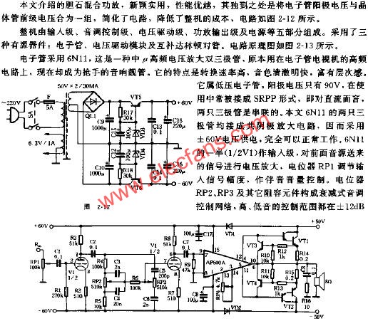 膽石混合功率放大器電路原理圖  www.asorrir.com