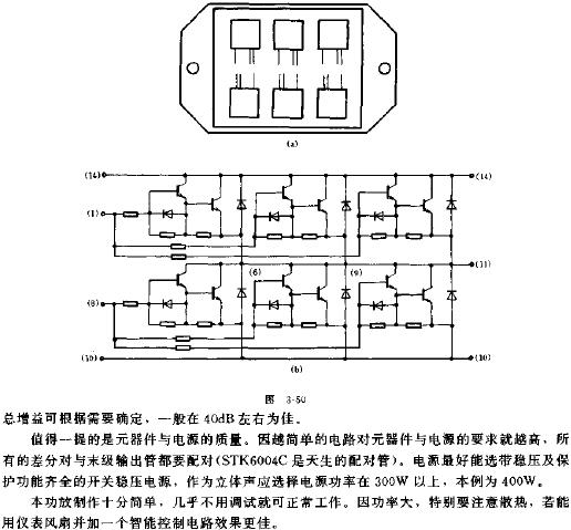 200W全對稱功放電路原理圖