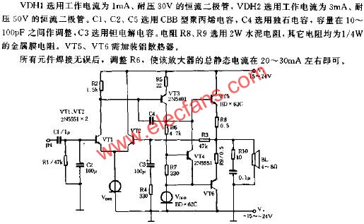 全互補(bǔ)功率放大器電路原理圖  www.asorrir.com