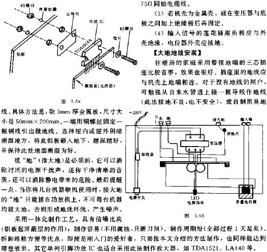 仿一體化結構制作集成功放電路原理圖