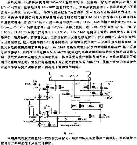 自制高保真發燒HI-FI功放電路原理圖