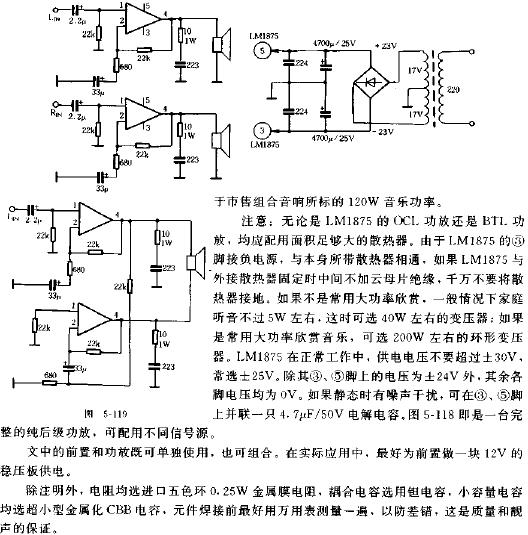 高保真前后級功放電路圖