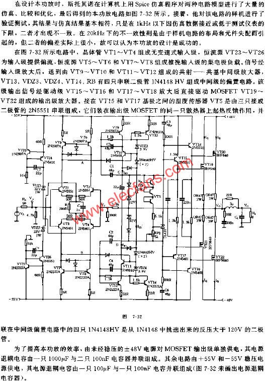 300V/US超高速音頻功放電路圖  www.asorrir.com