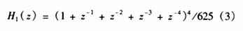 中頻PCM/DPSK解調器中濾波器的設計(圖三)