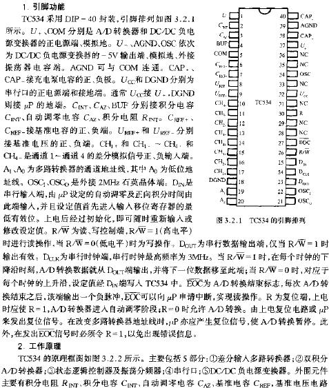 TC534的引腳排列  www.asorrir.com