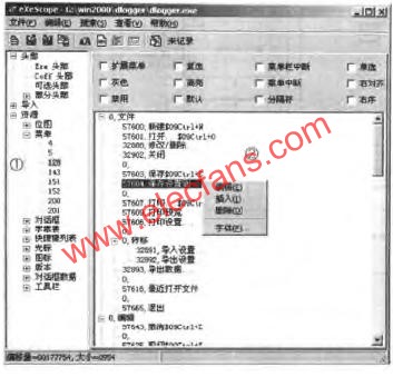 漢化菜單  www.asorrir.com
