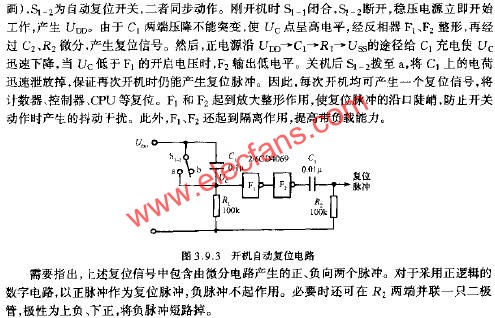 開機自動復位電路  www.asorrir.com