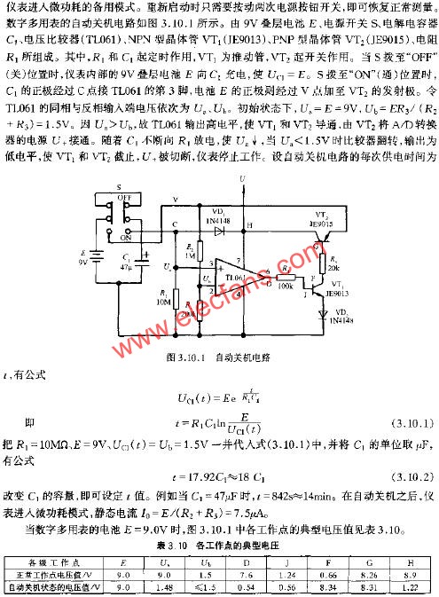 自動關機電路  www.asorrir.com