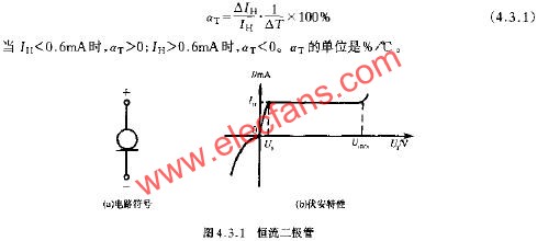 恒流二極管  www.asorrir.com