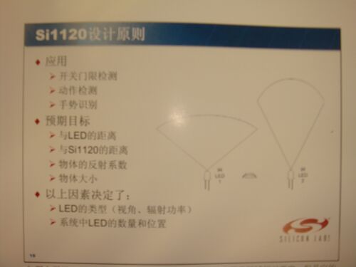 采用紅外感應器開發接近感應系統