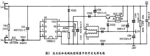 一種洗衣機和洗碗機控制器中的開關電源電路