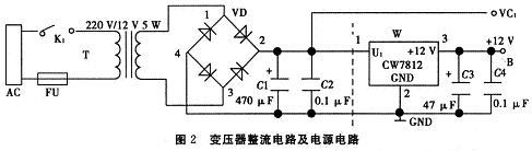 變壓器整流電路和穩壓電源電路