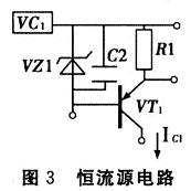 恒流電路