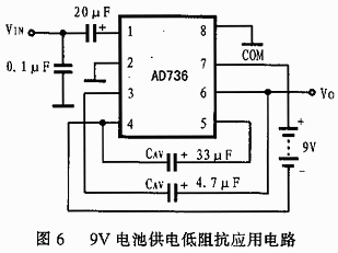 9V電池供電低阻抗應用電路