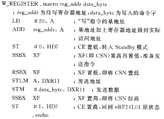 無(wú)線實(shí)時(shí)的QQVGA視頻和拍攝系統(tǒng)設(shè)計(jì)