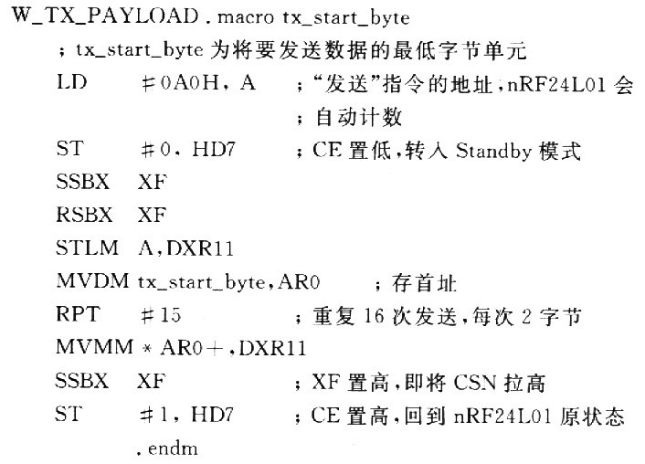 無(wú)線實(shí)時(shí)的QQVGA視頻和拍攝系統(tǒng)設(shè)計(jì)