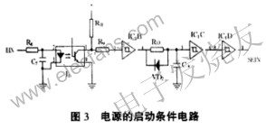 電源的啟動條件電路 來源：電子發燒友