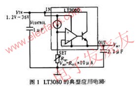 LT3080型低功耗集成穩壓電路的典型應用電路 www.asorrir.com